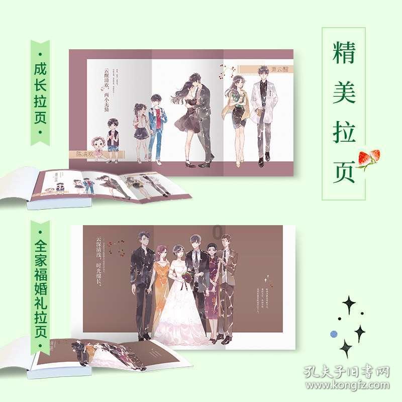 嘉日单词