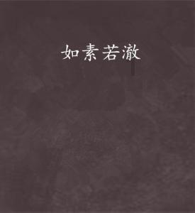 你怎么看待范冰冰李晨分手？游戏画面