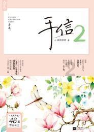 动物帮帮忙保卫家园