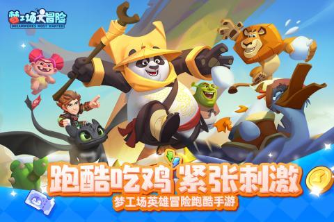 球球大作战下载最新版