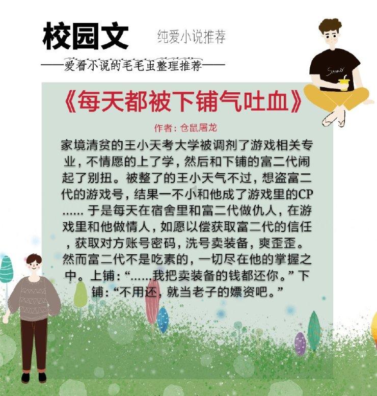 香蜜沉沉烬如霜装扮